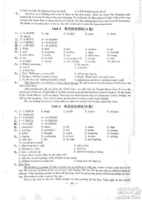 南京大学出版社2020创新优化学案七年级英语下册答案