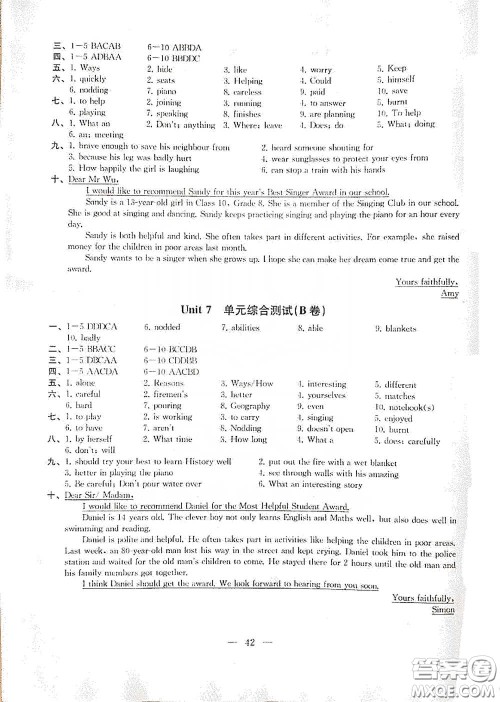 南京大学出版社2020创新优化学案七年级英语下册答案