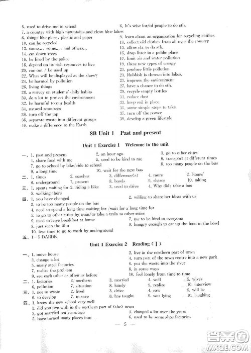 南京大学出版社2020创新优化学案八年级英语下册答案