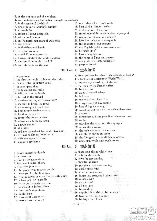 南京大学出版社2020创新优化学案八年级英语下册答案