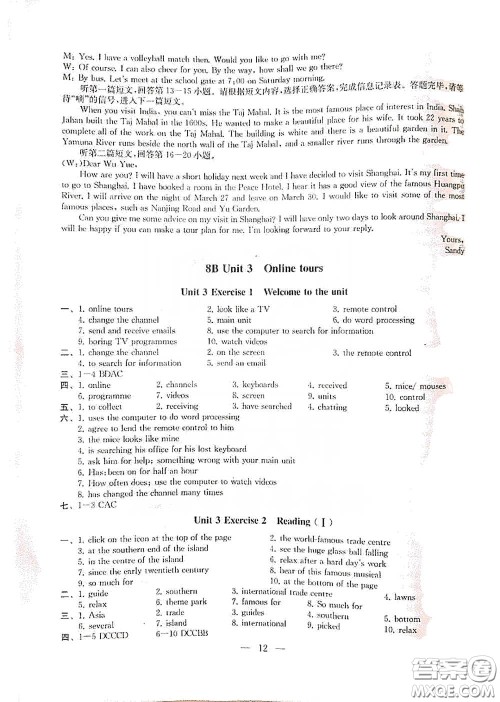 南京大学出版社2020创新优化学案八年级英语下册答案