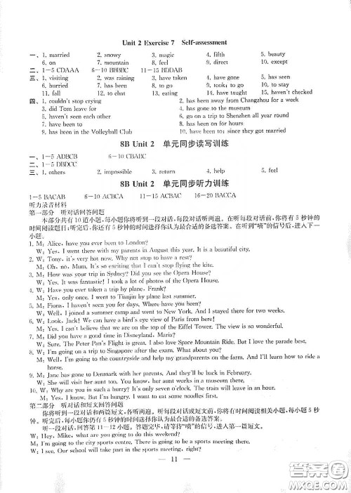 南京大学出版社2020创新优化学案八年级英语下册答案