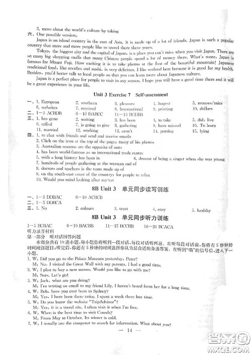 南京大学出版社2020创新优化学案八年级英语下册答案