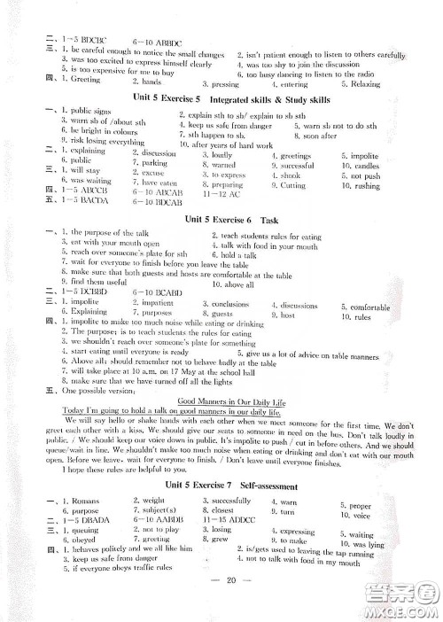 南京大学出版社2020创新优化学案八年级英语下册答案