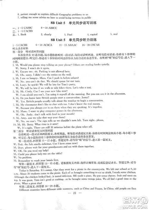 南京大学出版社2020创新优化学案八年级英语下册答案 南京大学出版社2020创新优化学案八年级英语下册答案