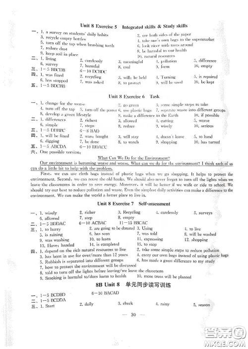 南京大学出版社2023创新优化学案八年级英语下册译林版试卷答案