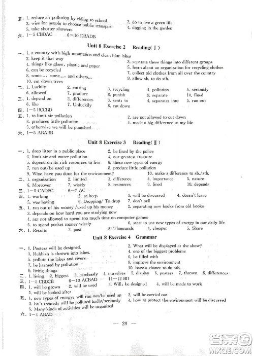 南京大学出版社2020创新优化学案八年级英语下册答案