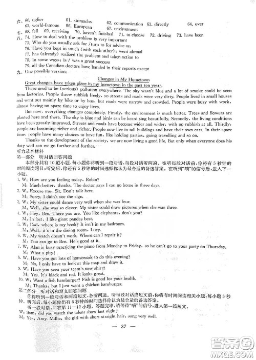 南京大学出版社2020创新优化学案八年级英语下册答案