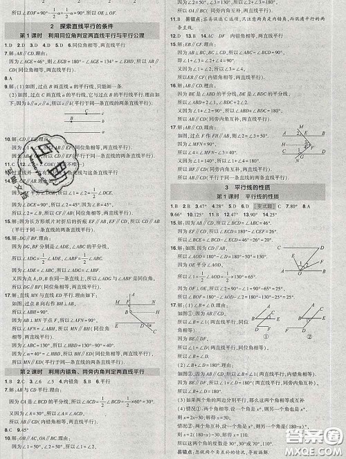 状元成才路2020春创优作业七年级数学下册北师版答案 状元成才路2020春创优作业七年级数学下册北师版答案