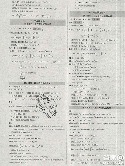 状元成才路2020春创优作业七年级数学下册北师版答案 状元成才路2020春创优作业七年级数学下册北师版答案