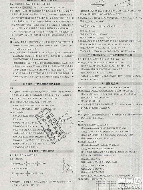 状元成才路2020春创优作业七年级数学下册北师版答案 状元成才路2020春创优作业七年级数学下册北师版答案