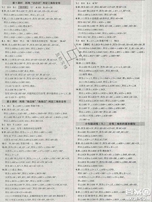 状元成才路2020春创优作业七年级数学下册北师版答案 状元成才路2020春创优作业七年级数学下册北师版答案