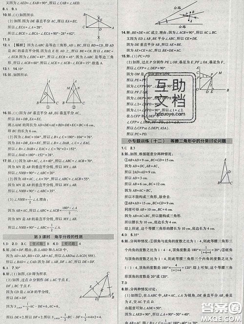 状元成才路2020春创优作业七年级数学下册北师版答案 状元成才路2020春创优作业七年级数学下册北师版答案