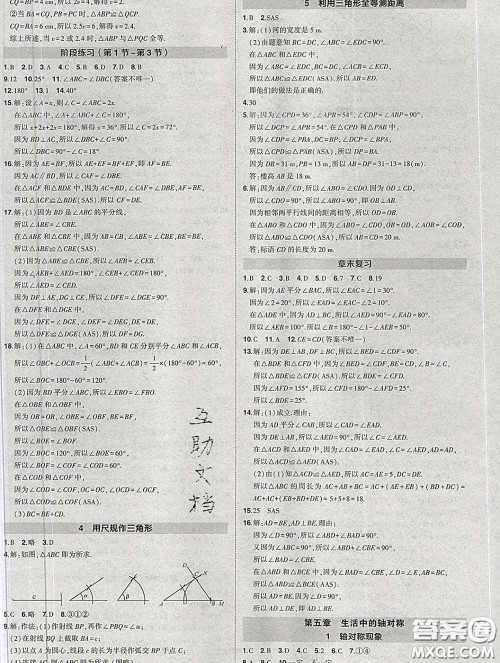 状元成才路2020春创优作业七年级数学下册北师版答案 状元成才路2020春创优作业七年级数学下册北师版答案