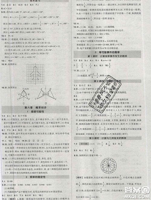 状元成才路2020春创优作业七年级数学下册北师版答案 状元成才路2020春创优作业七年级数学下册北师版答案