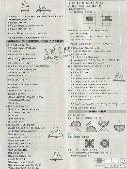 状元成才路2020春创优作业七年级数学下册北师版答案