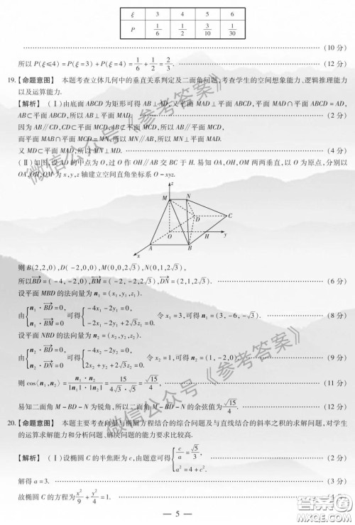 安阳市2020届高三年级第二次模拟考试理科数学答案