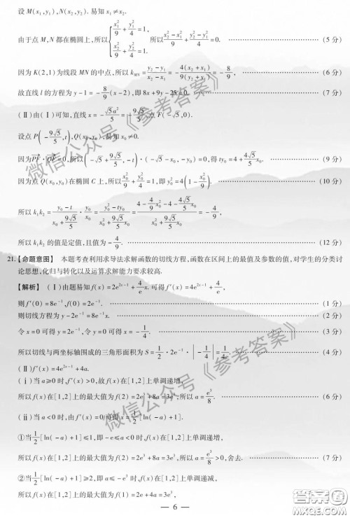 安阳市2020届高三年级第二次模拟考试理科数学答案