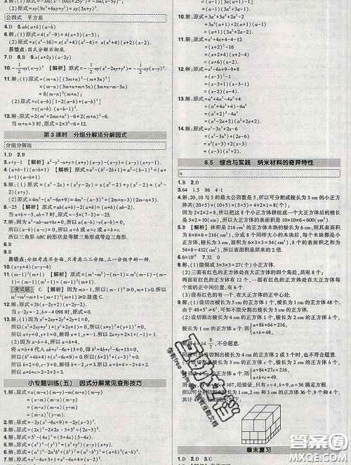 状元成才路2020春创优作业七年级数学下册沪科版答案 状元成才路2020春创优作业七年级数学下册沪科版答案