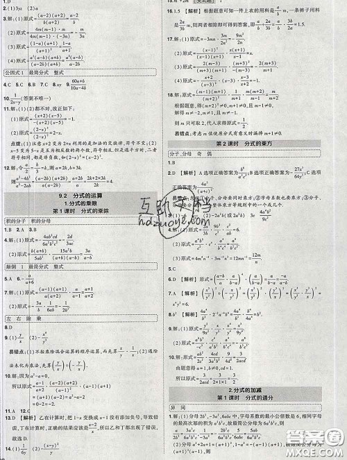 状元成才路2020春创优作业七年级数学下册沪科版答案 状元成才路2020春创优作业七年级数学下册沪科版答案