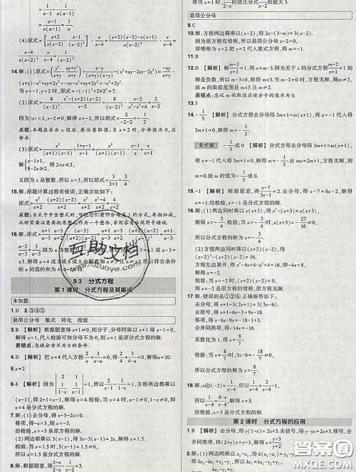 状元成才路2020春创优作业七年级数学下册沪科版答案 状元成才路2020春创优作业七年级数学下册沪科版答案