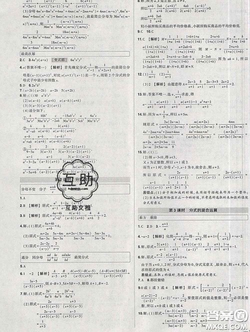 状元成才路2020春创优作业七年级数学下册沪科版答案 状元成才路2020春创优作业七年级数学下册沪科版答案