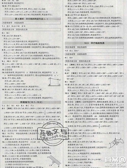 状元成才路2020春创优作业七年级数学下册沪科版答案 状元成才路2020春创优作业七年级数学下册沪科版答案