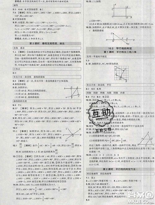 状元成才路2020春创优作业七年级数学下册沪科版答案 状元成才路2020春创优作业七年级数学下册沪科版答案