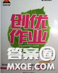 状元成才路2020春创优作业七年级语文下册人教版答案