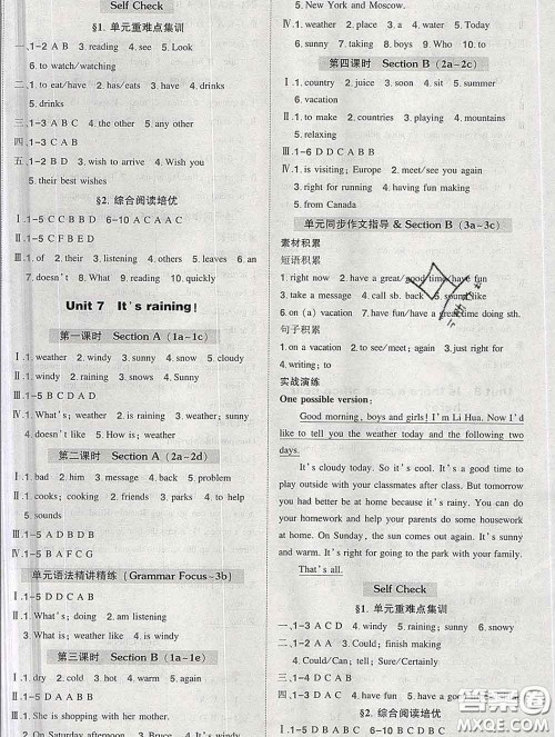 状元成才路2020春创优作业七年级英语下册人教版答案 状元成才路2020春创优作业七年级英语下册人教版答案