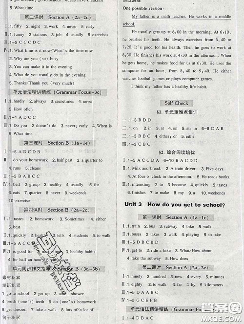 状元成才路2020春创优作业七年级英语下册人教版答案 状元成才路2020春创优作业七年级英语下册人教版答案