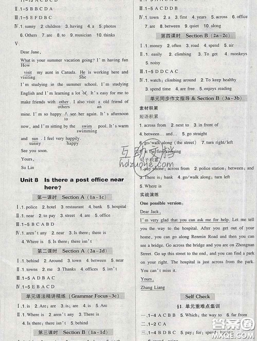 状元成才路2020春创优作业七年级英语下册人教版答案 状元成才路2020春创优作业七年级英语下册人教版答案