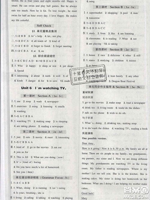 状元成才路2020春创优作业七年级英语下册人教版答案 状元成才路2020春创优作业七年级英语下册人教版答案