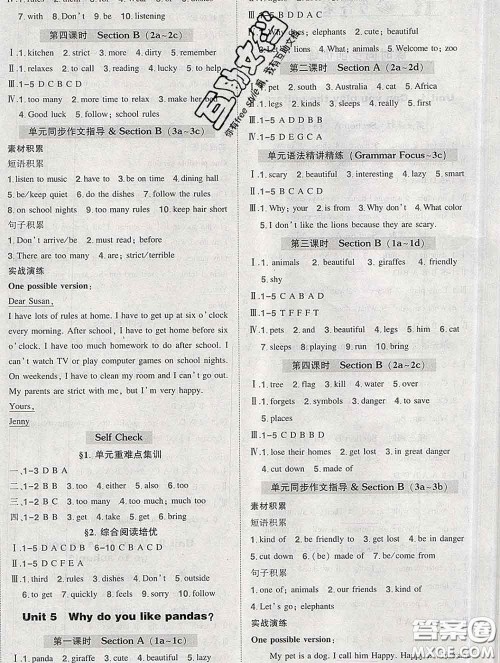 状元成才路2020春创优作业七年级英语下册人教版答案 状元成才路2020春创优作业七年级英语下册人教版答案