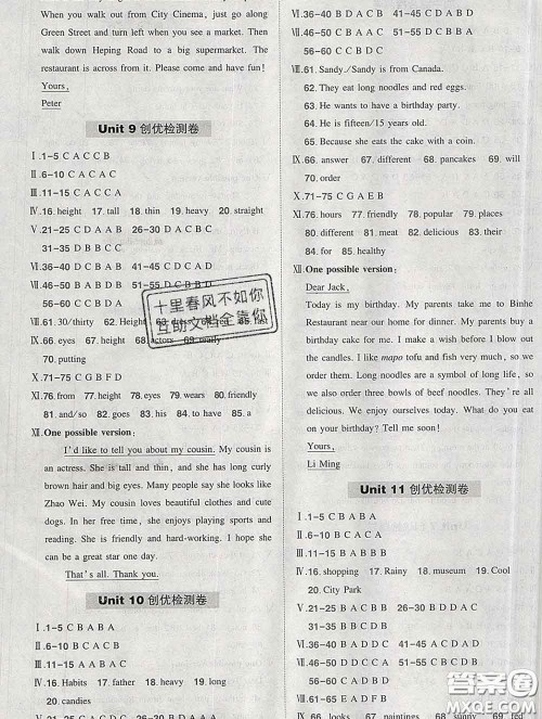 状元成才路2020春创优作业七年级英语下册人教版答案 状元成才路2020春创优作业七年级英语下册人教版答案