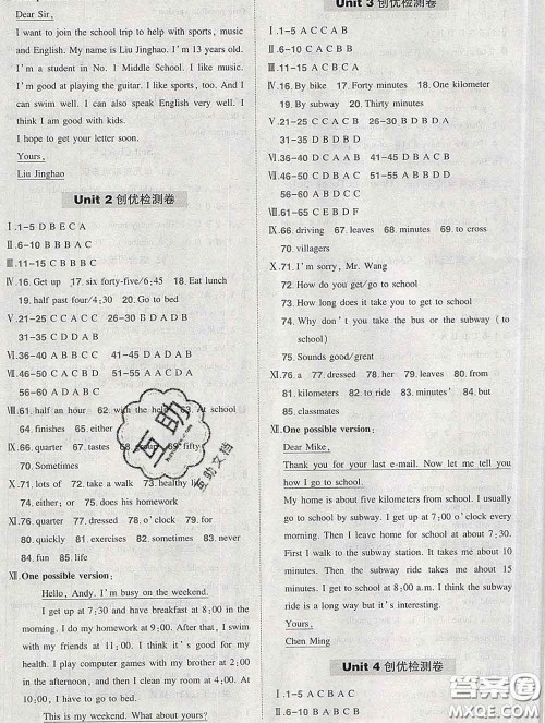 状元成才路2020春创优作业七年级英语下册人教版答案 状元成才路2020春创优作业七年级英语下册人教版答案