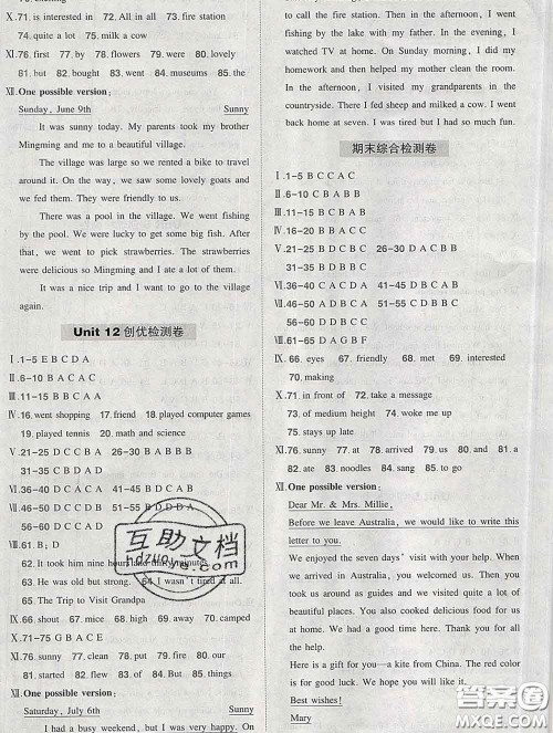 状元成才路2020春创优作业七年级英语下册人教版答案 状元成才路2020春创优作业七年级英语下册人教版答案