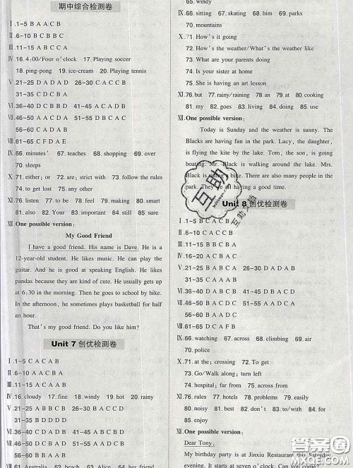 状元成才路2020春创优作业七年级英语下册人教版答案 状元成才路2020春创优作业七年级英语下册人教版答案