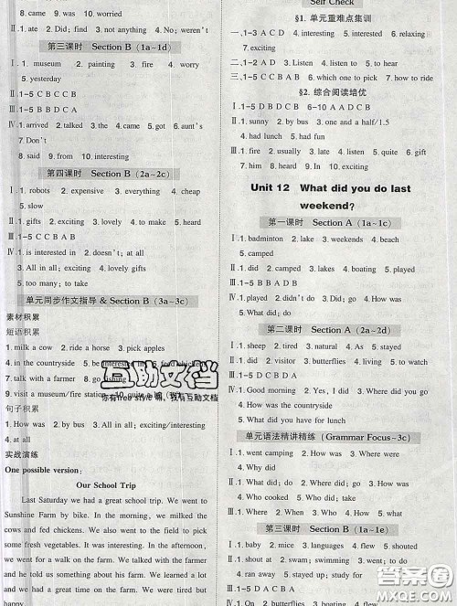 状元成才路2020春创优作业七年级英语下册人教版答案 状元成才路2020春创优作业七年级英语下册人教版答案