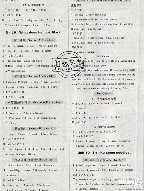 状元成才路2020春创优作业七年级英语下册人教版答案 状元成才路2020春创优作业七年级英语下册人教版答案