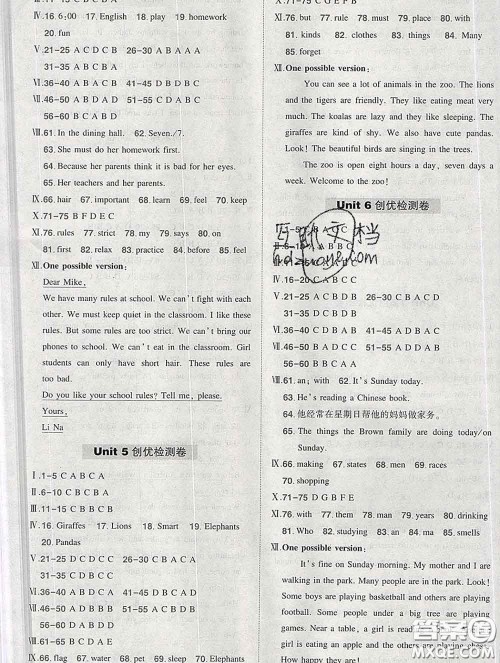 状元成才路2020春创优作业七年级英语下册人教版答案 状元成才路2020春创优作业七年级英语下册人教版答案