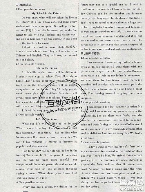 状元成才路2020春创优作业导学练七年级英语下册外研版答案 状元成才路2020春创优作业导学练七年级英语下册外研版答案