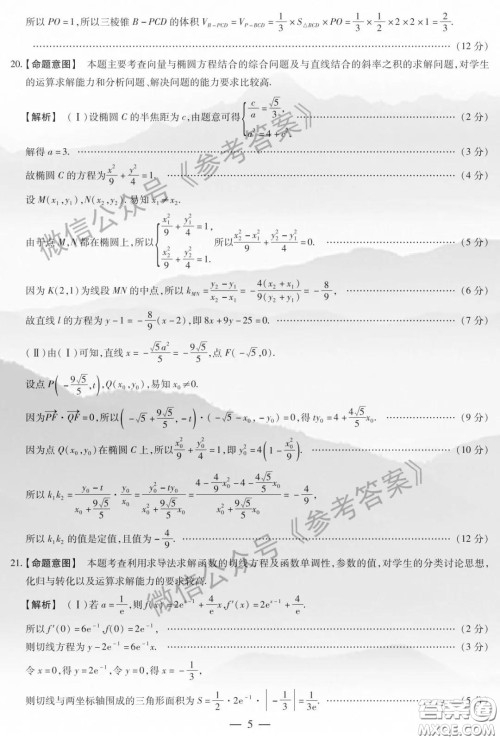 安阳市2020届高三年级第二次模拟考试文科数学答案