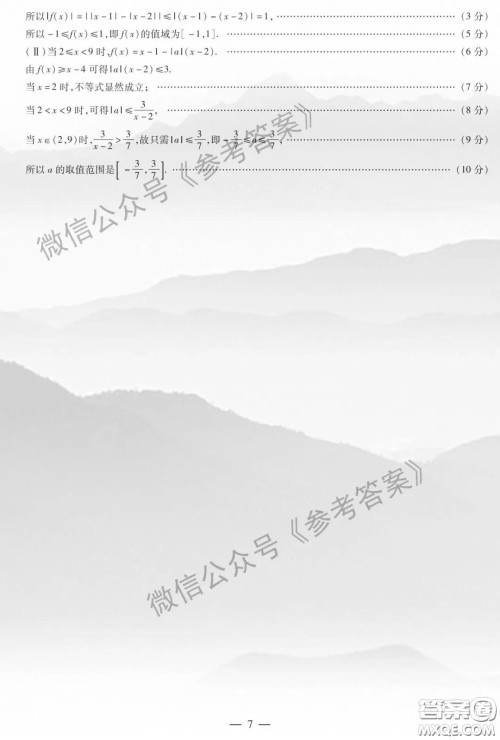 安阳市2020届高三年级第二次模拟考试文科数学答案 安阳市2020届高三年级第二次模拟考试文科数学答案
