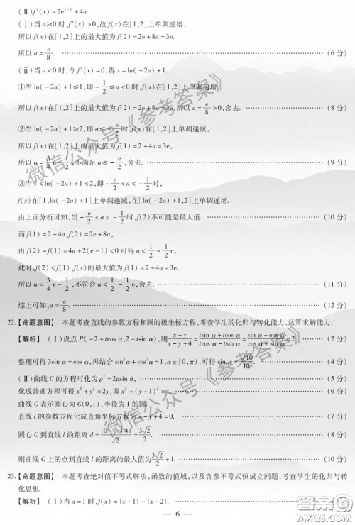 安阳市2020届高三年级第二次模拟考试文科数学答案