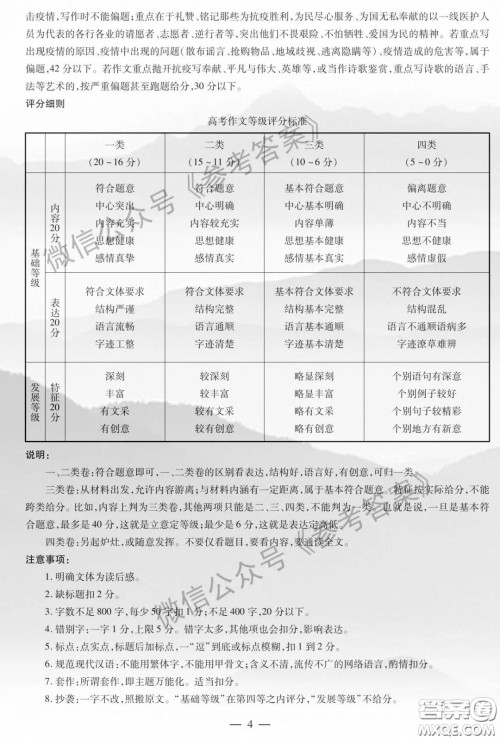 安阳市2020届高三年级第二次模拟考试语文答案 安阳市2020届高三年级第二次模拟考试语文答案
