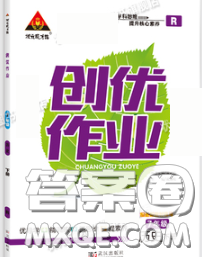 状元成才路2020春创优作业七年级历史下册人教版答案 状元成才路2020春创优作业七年级历史下册人教版答案