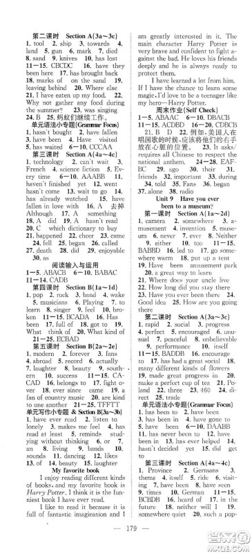 智慧万羽2020名师学案分层进阶学习法八年级英语下册答案