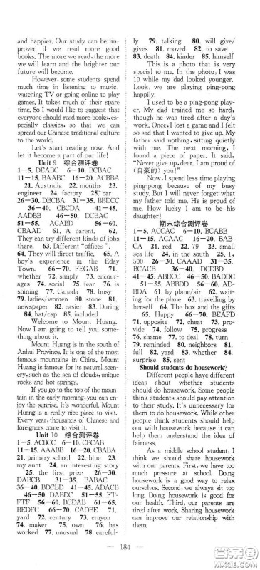 智慧万羽2020名师学案分层进阶学习法八年级英语下册答案 智慧万羽2020名师学案分层进阶学习法八年级英语下册答案