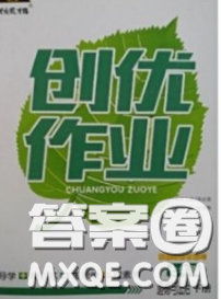状元成才路2020春创优作业七年级道德与法治下册人教版答案
